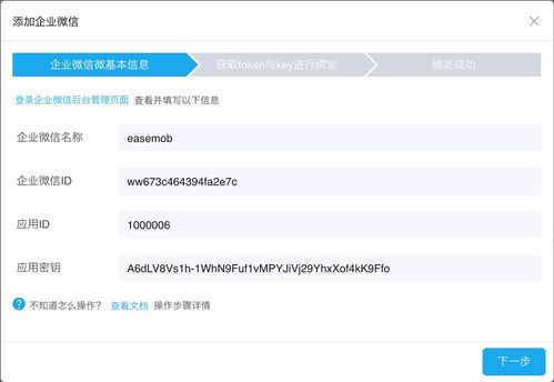 企業微信信息服務器保存與企業微信接入 信息系統集成服務的關鍵環節
