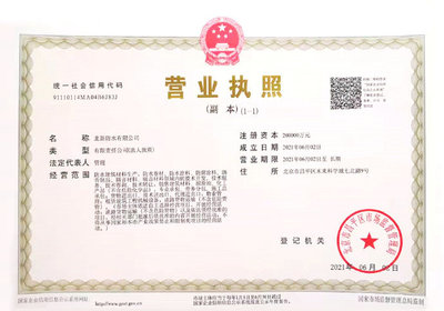 行業首家!天安門地區管委會向北新建材贈送國旗 曾連續十年刷靚天安門