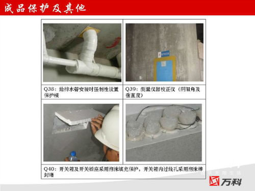 萬科施工現(xiàn)場工程管理標(biāo)準(zhǔn)做法 有圖有真相