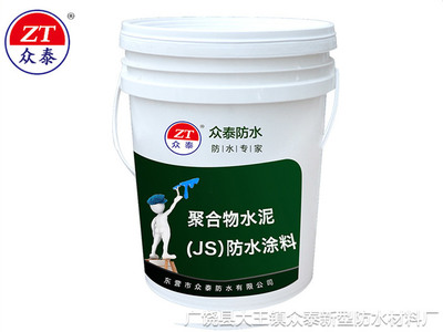 {江蘇}{安徽}{湖北}{江西}聚合物J_廣饒縣大王鎮(zhèn)眾泰新型防水材料廠 - 商國(guó)互聯(lián)網(wǎng)